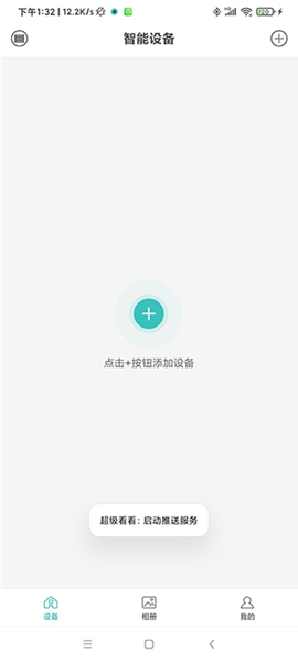 超级看看