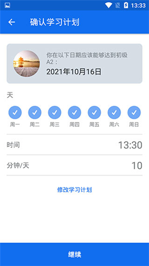 Busuu博树
