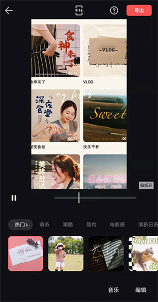 畅片