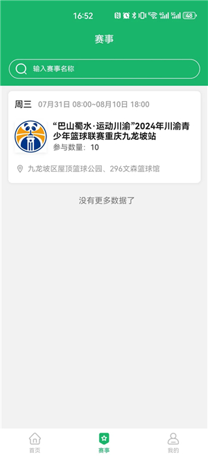 酱酱青训