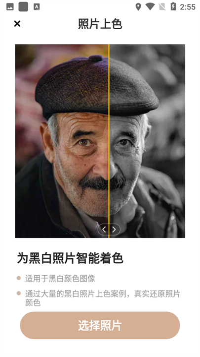 照片时光机安卓app