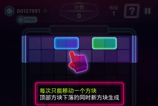 音爆方块