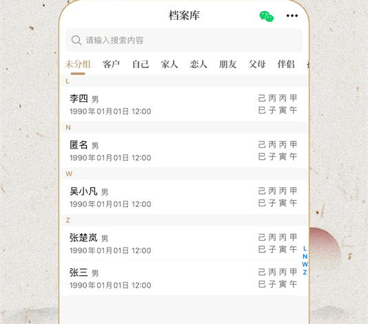 天乙盘app