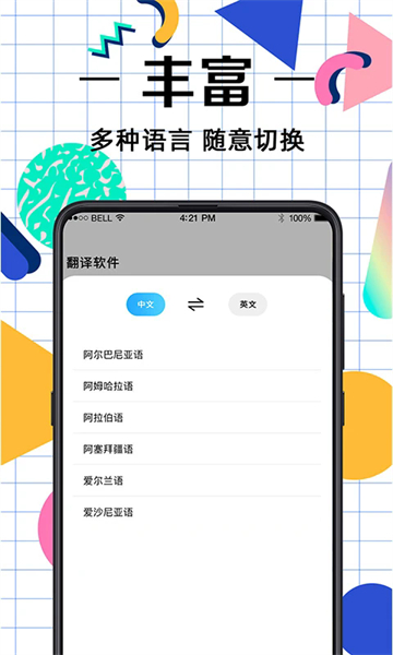 拍照翻译助手安卓版