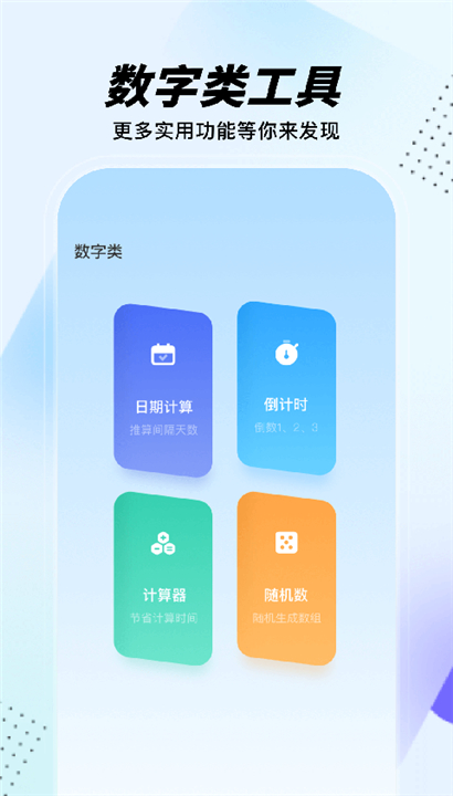 Gm科技工具箱