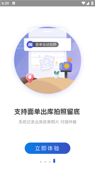 兔喜生活安卓