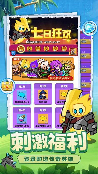 小鸡保卫手机版