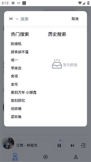 邂逅音乐
