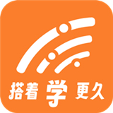 搭着学
