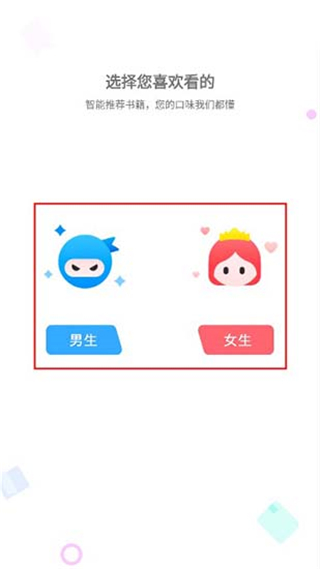 追书大师漫画下载