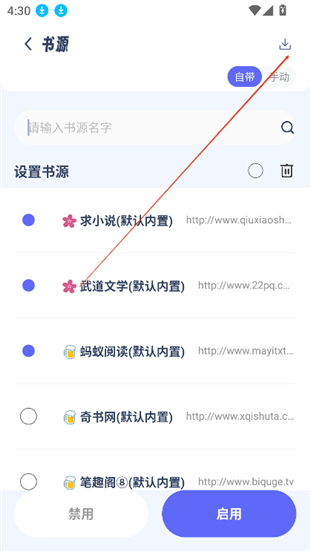 起源书阁