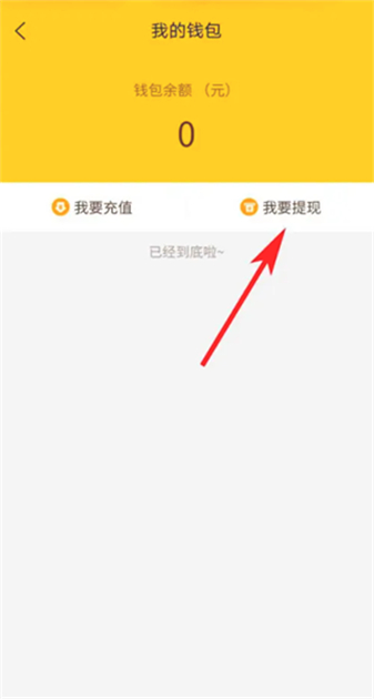 找零工