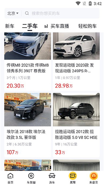 懂车帝汽车商城