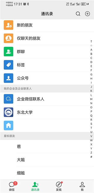 微信8.0版本