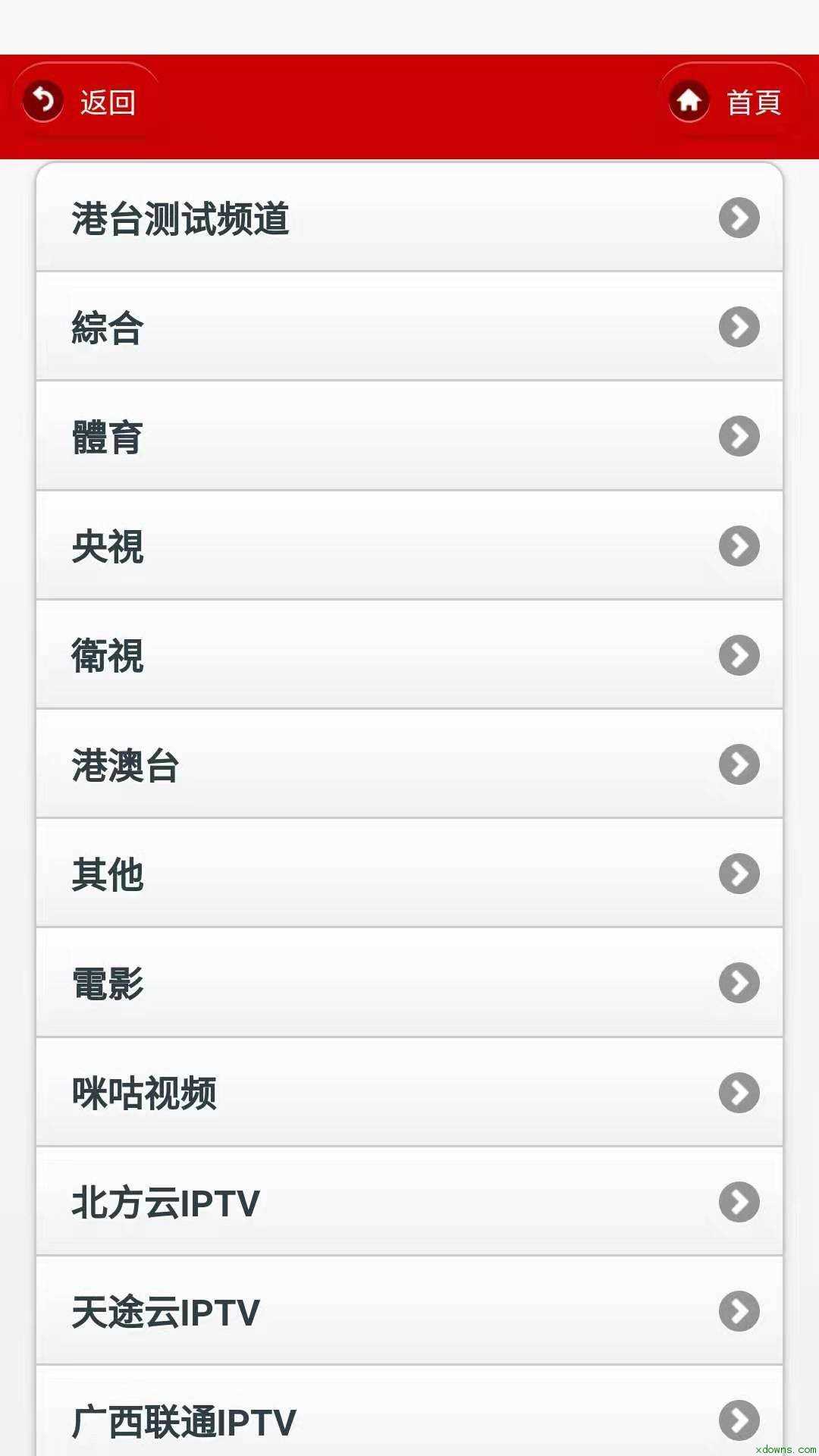 iptv网络电视直播