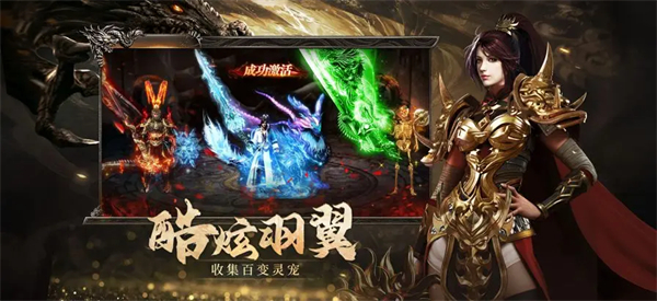 烈焰觉醒传奇手游