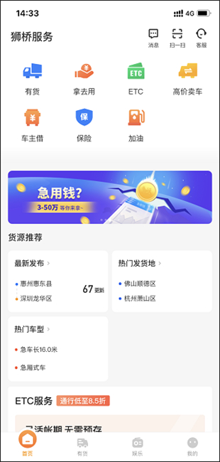 狮桥司机
