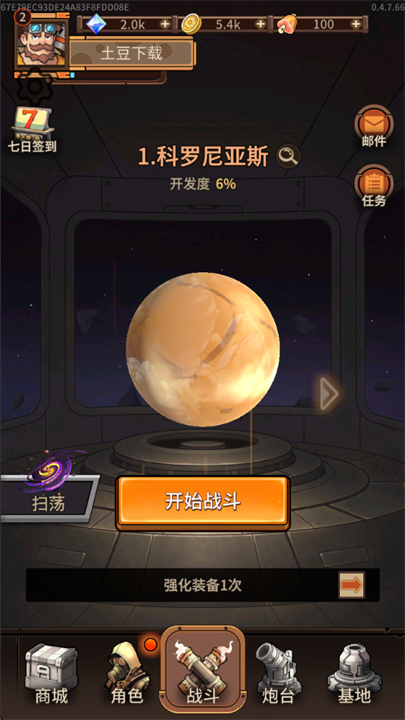 蒸汽矿工失落殖民地