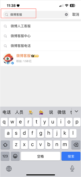 新浪微博4G版2023版
