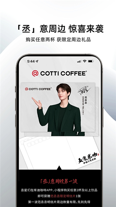 cotticoffee