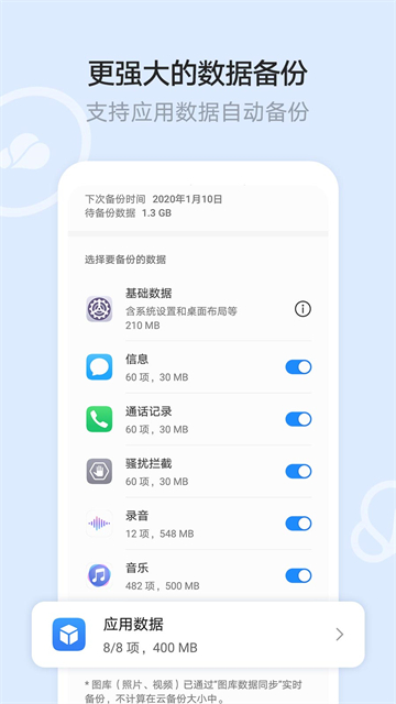 云空间app