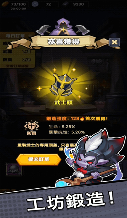 勇敢小骑士双人版