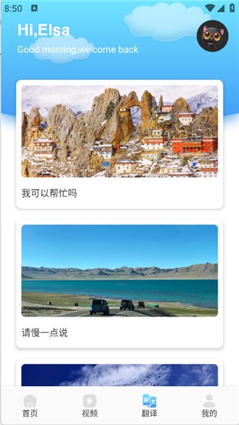 藏汉翻译