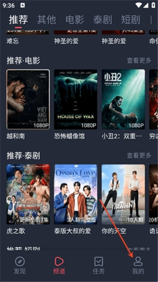 追剧吧软件