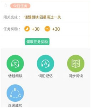 翼课学生手机版