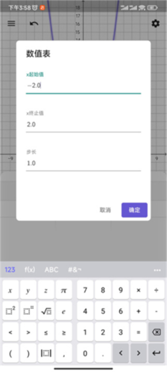 图形计算器