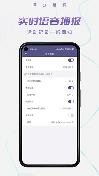 满分跳绳app安卓版