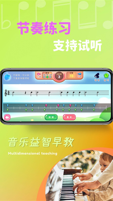 梦谱五线谱手机版