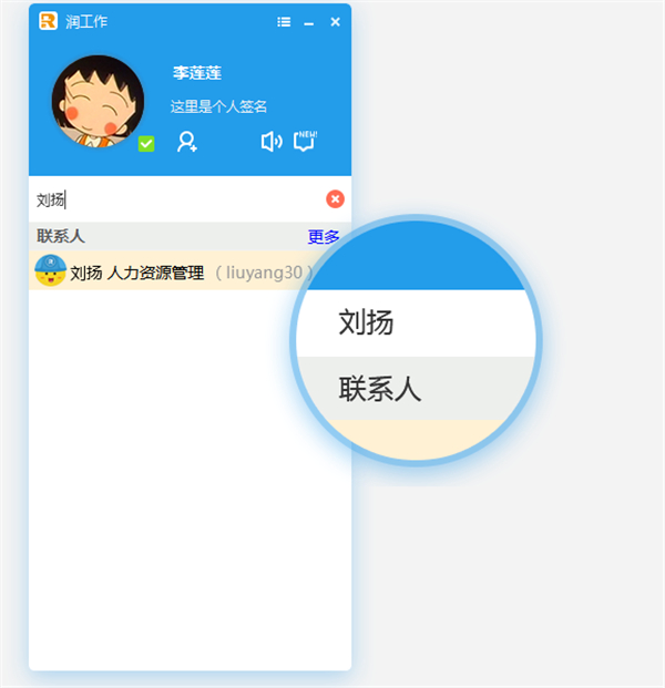 润工作3.0