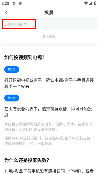 777影视安卓版