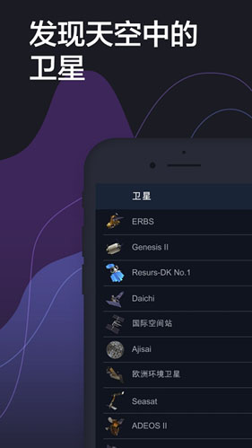 satellite tracker中文版