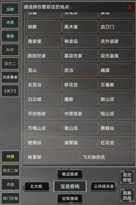 天命江湖安卓版