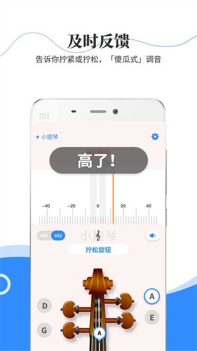 极简调音器小提琴