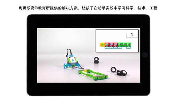 乐高教育wedo2.0