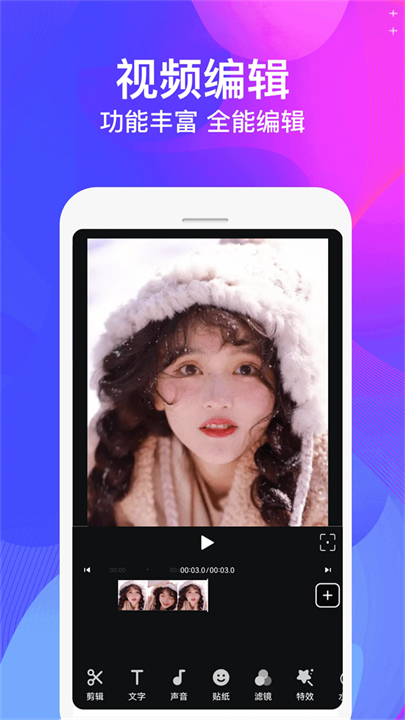 视频制作大师安卓版