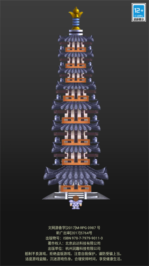 魔塔50层勇者的试炼