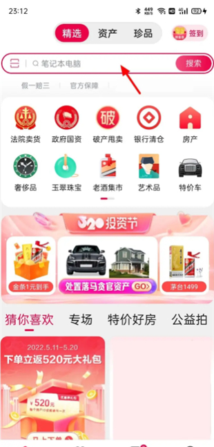 阿里拍卖
