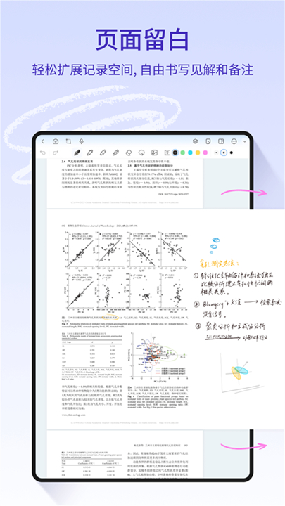 StarNote笔记app