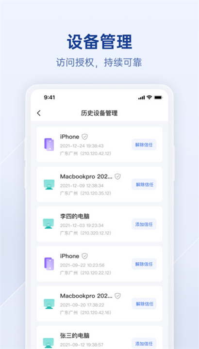 贝锐蒲公英企业版