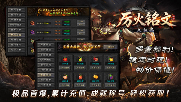 厉火铭文大极品