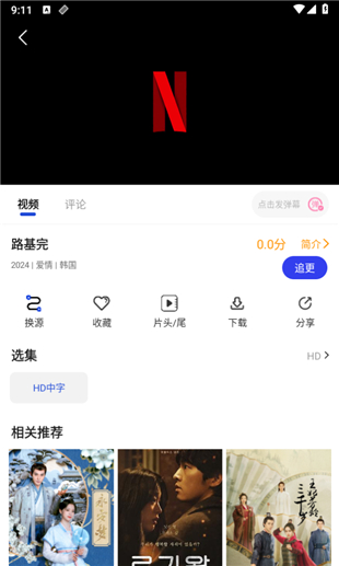 咖咖影视APP