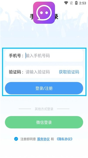 夜聊交友
