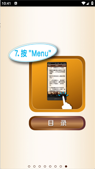 汉语圣经