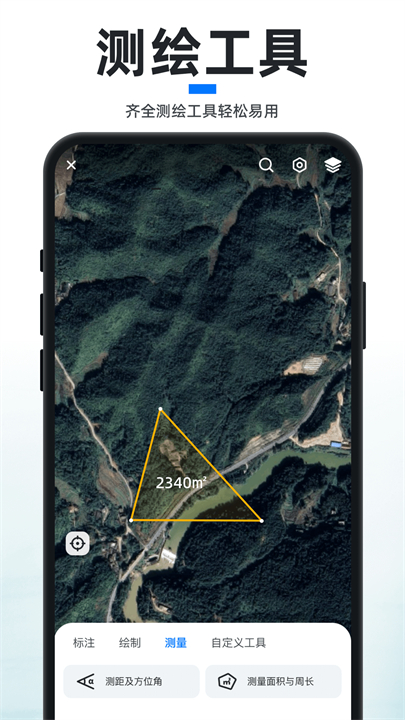 新知卫星地图手机