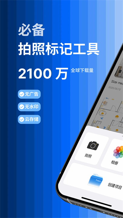 标记大师app