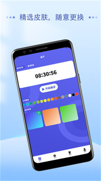 悬浮闹钟app安卓
